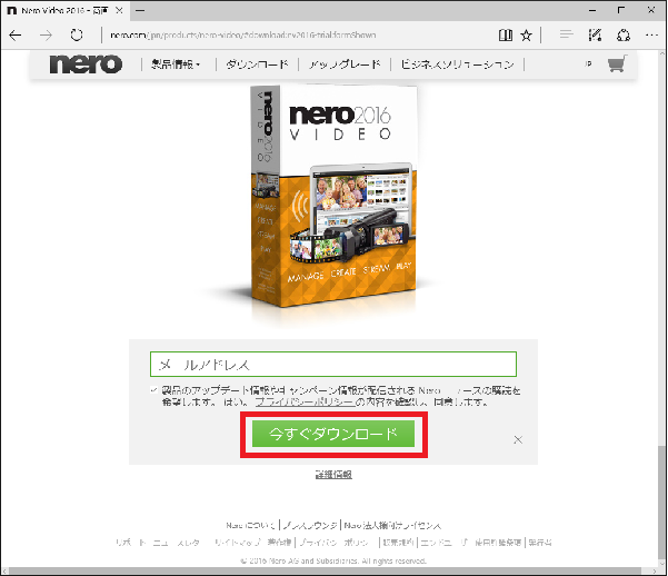Nero Video 2016 のダウンロードページ２