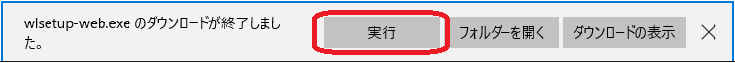 ダウンロードが終了しました