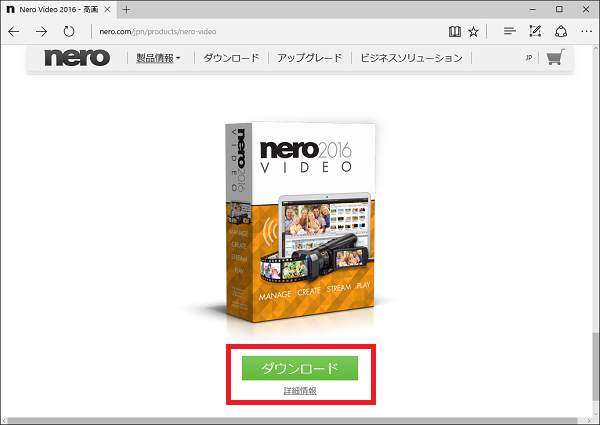 Nero Video 2016 のダウンロードページ