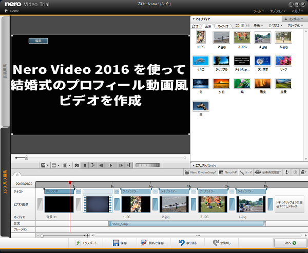 源真ゴシックでタイトル表示
