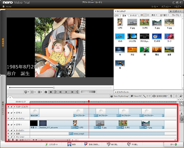 拡張編集モード