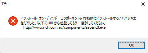 インストール開始