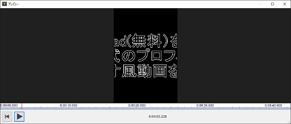 インストールの準備をしています